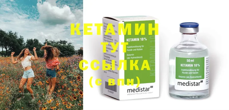 MEGA ссылка  Володарск  КЕТАМИН ketamine  где найти наркотики 