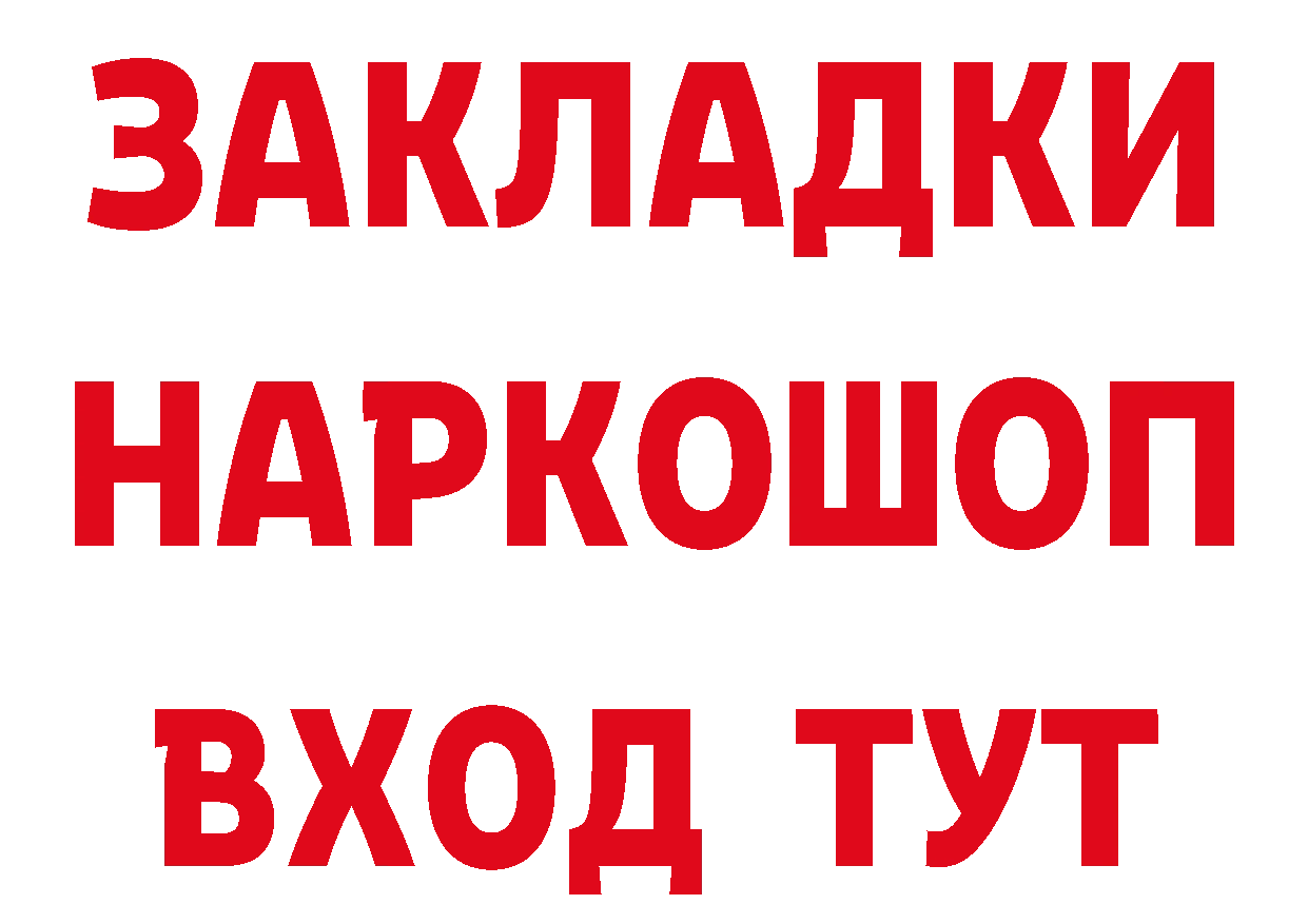 Наркотические вещества тут сайты даркнета клад Володарск