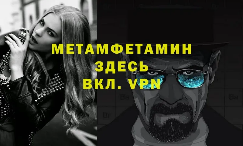 blacksprut сайт  Володарск  Метамфетамин Декстрометамфетамин 99.9% 